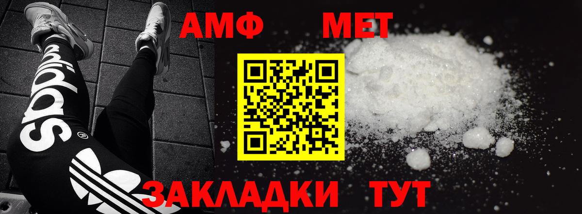 АМФЕТАМИН Premium  Вход с VPN  Амфетамин  Ревда 