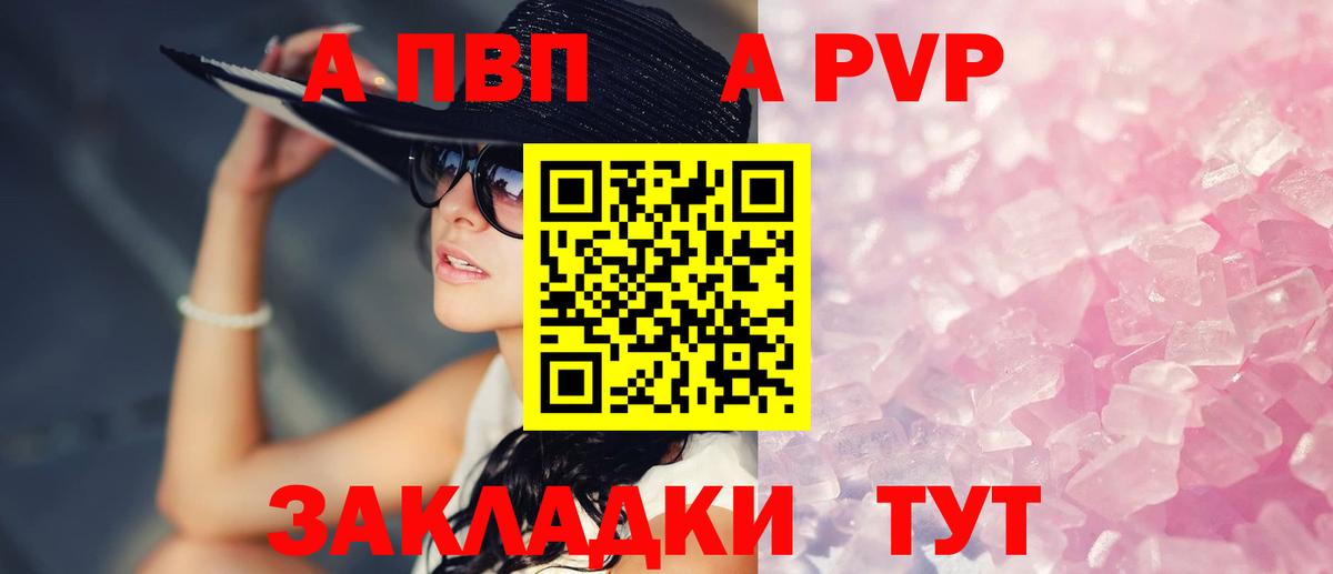 Ревда  Alpha-PVP VHQ  APVP Crystall  Вход с VPN 