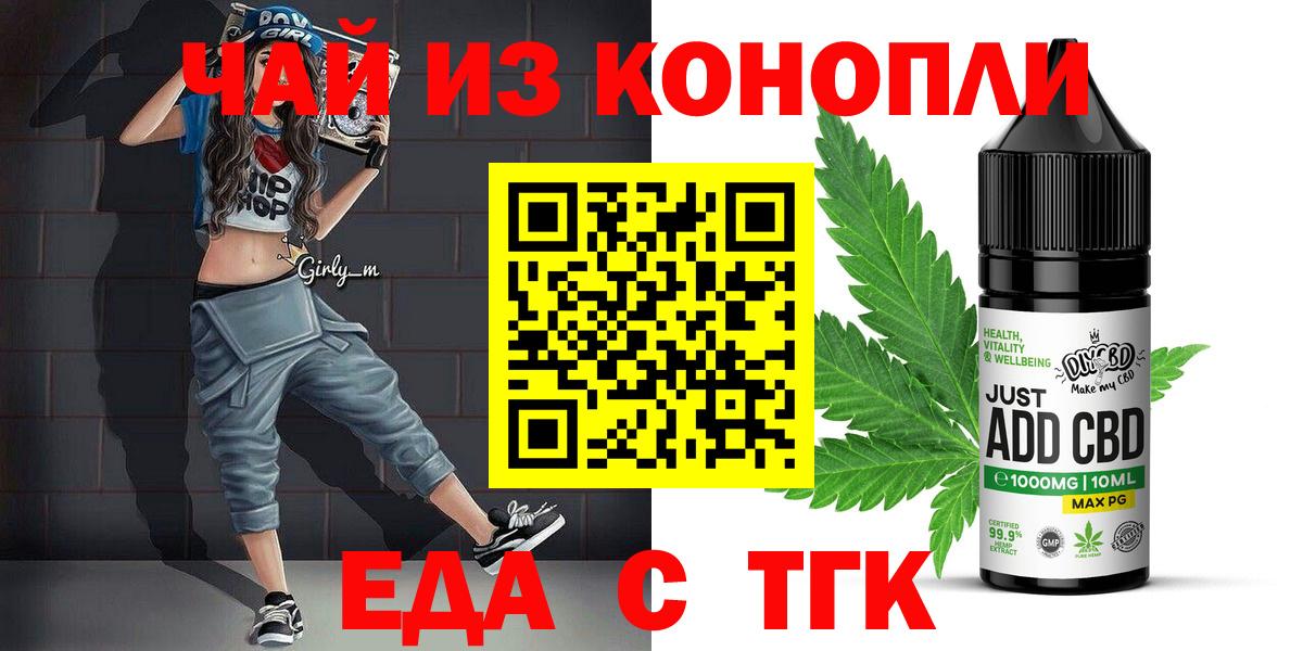 Ревда  Cannafood марихуана  Вход с VPN 