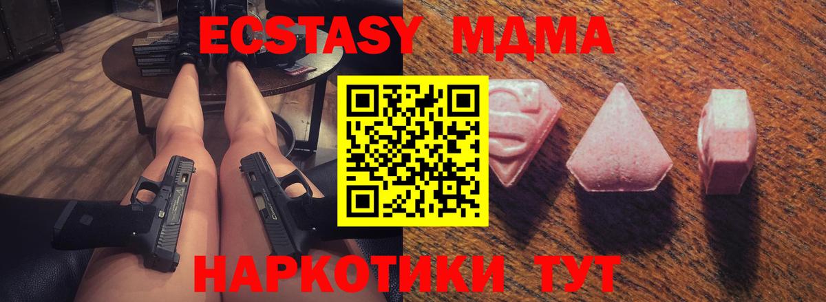 Ecstasy 280мг Ревда