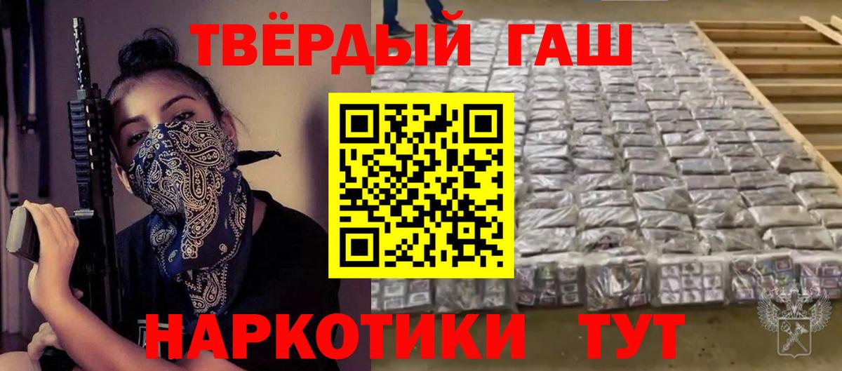 ГАШ хэш  Вход с VPN  Ревда 