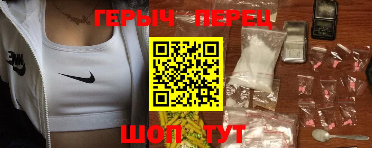 ГЕРОИН VHQ Ревда