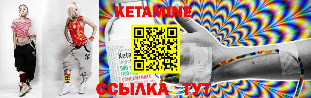 Кетамин ketamine  КЕТАМИН ketamine  omg рабочий сайт  Ревда  Вход с VPN 