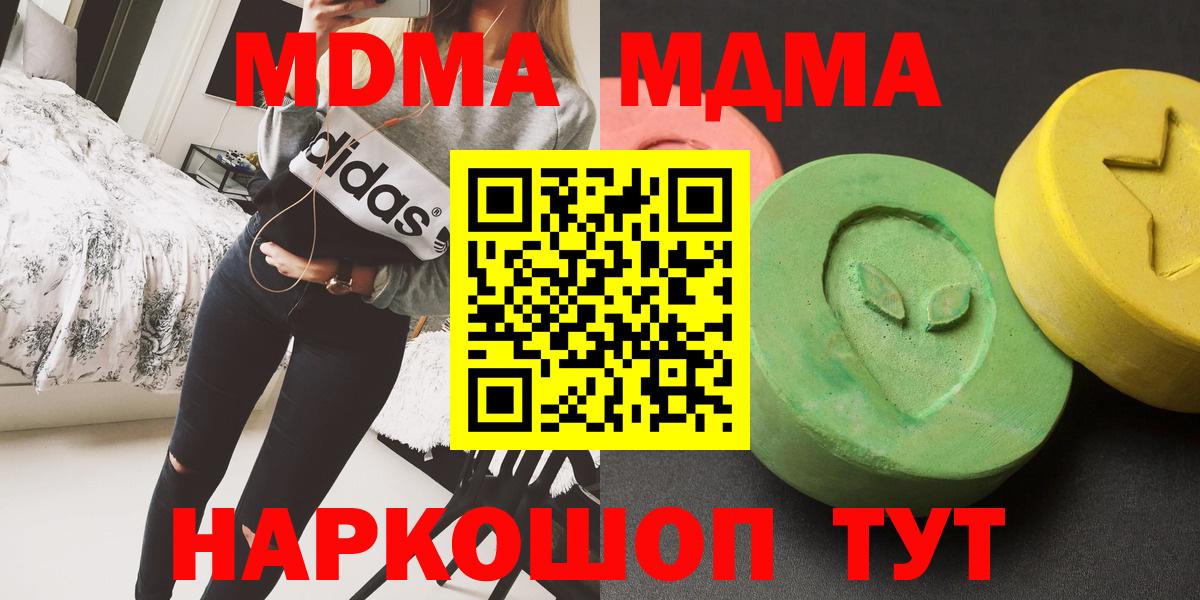 MDMA молли  MDMA crystal  Вход с VPN  Ревда 
