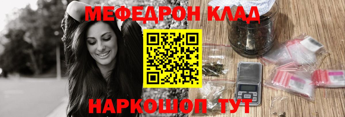 Меф мука Ревда