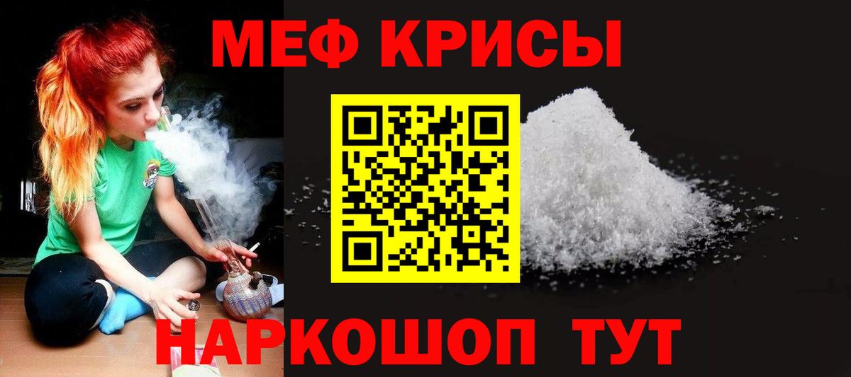 Ревда  МЕФ VHQ  Меф  Вход с VPN  МЕФ mephedrone 