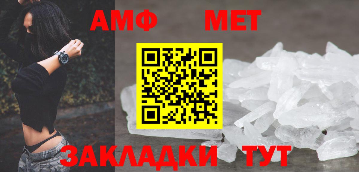 Метамфетамин Декстрометамфетамин 99.9% Ревда