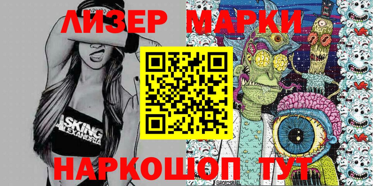 Ревда  Марки N-bome  Вход с VPN  Наркотические марки 1,5мг 