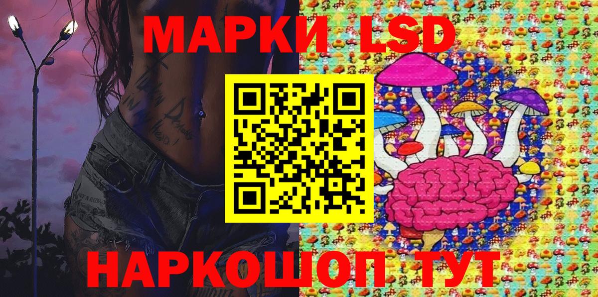 Марки NBOMe 1,8мг Ревда