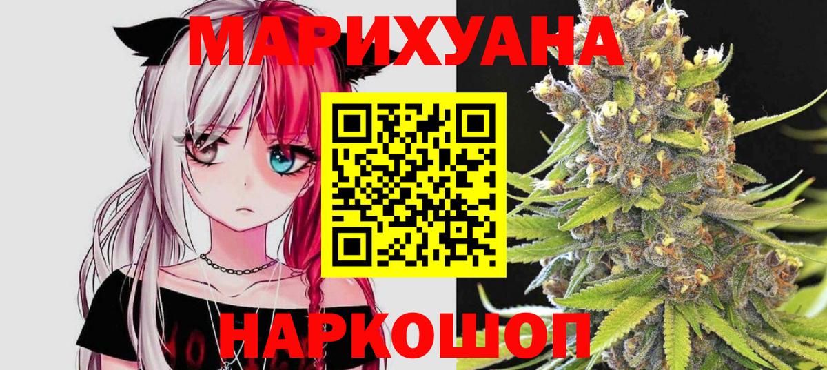 Канабис MAZAR  Вход с VPN  Бошки Шишки MAZAR  Ревда  Бошки марихуана White Widow 